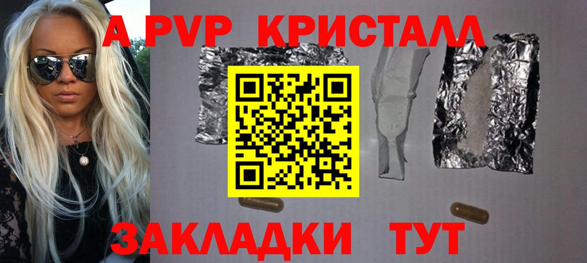 А ПВП мука  Alfa_PVP мука  Коряжма  Вход с VPN  А ПВП кристаллы 