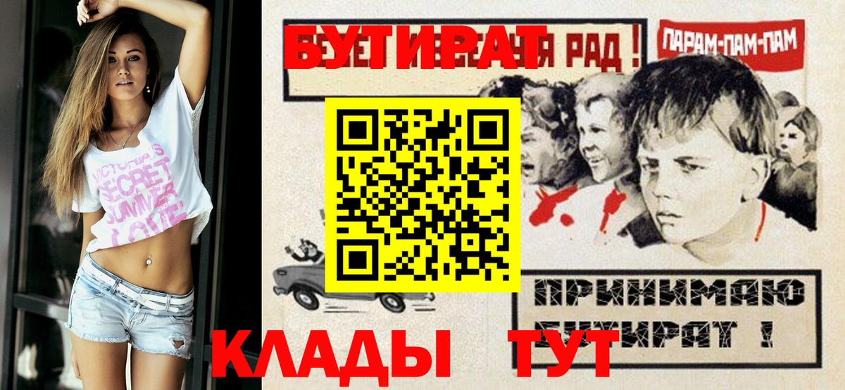 Коряжма  Бутират оксибутират  БУТИРАТ  Вход с VPN 