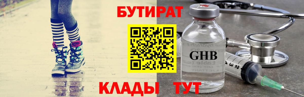 Бутират оксана Коряжма