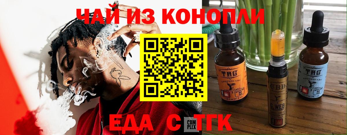 Cannafood конопля  Вход с VPN  Коряжма 