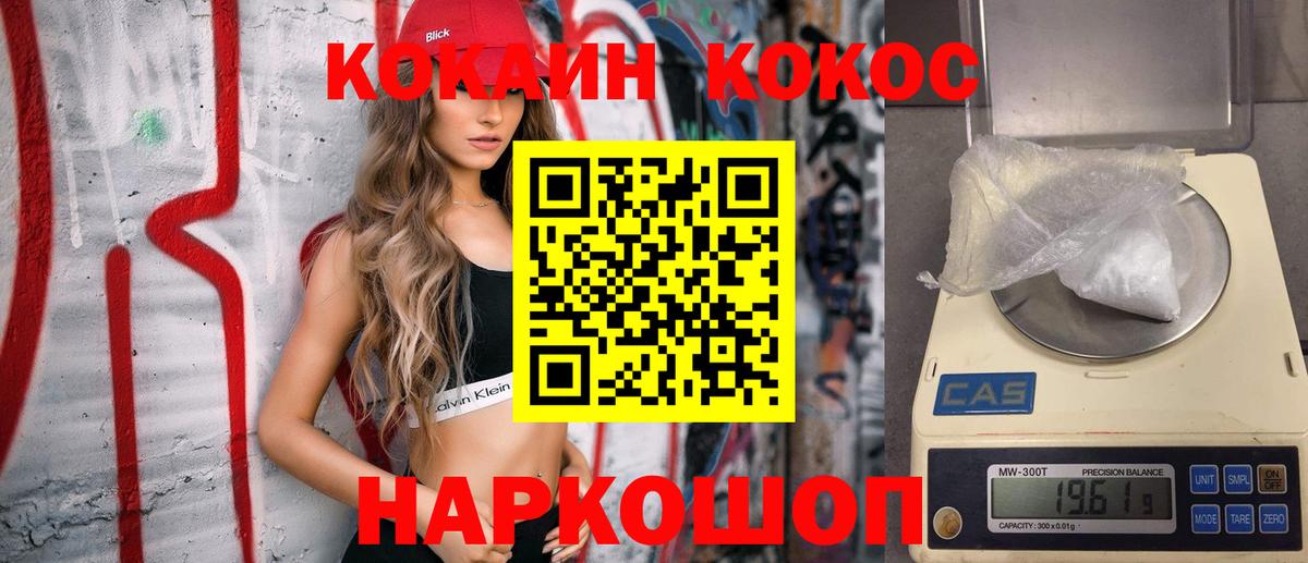 Cocaine 98% Коряжма