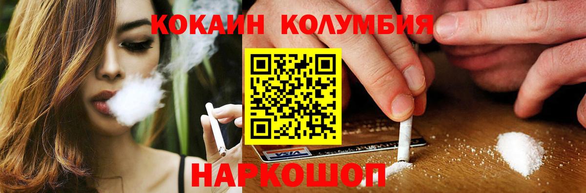 Кокаин Перу  Вход с VPN  Коряжма 