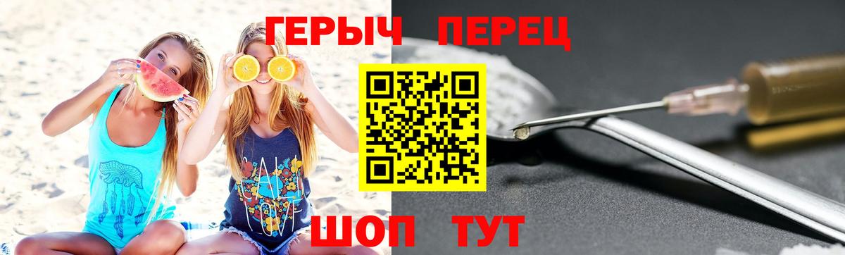 ГЕРОИН афганец  Вход с VPN  Героин  Коряжма 