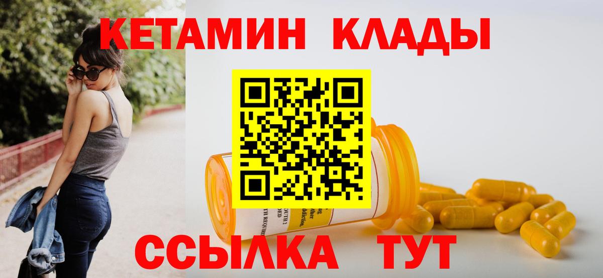 КЕТАМИН ketamine Коряжма