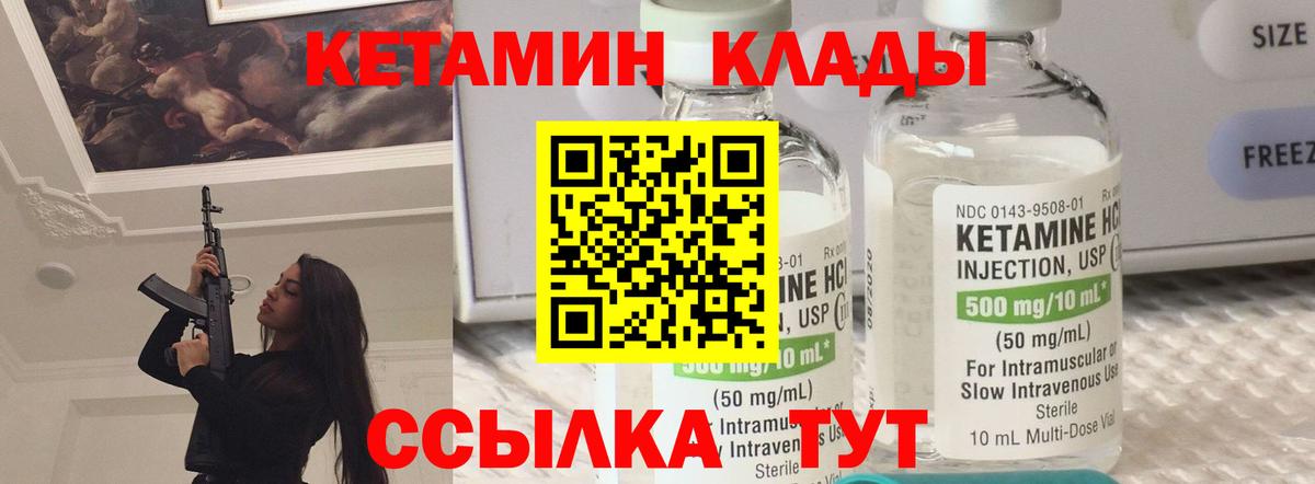 Коряжма  КЕТАМИН VHQ  Вход с VPN 