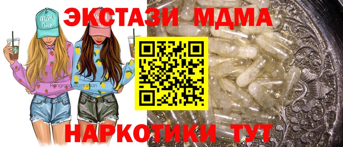 МДМА VHQ  МДМА crystal  Вход с VPN  Коряжма 