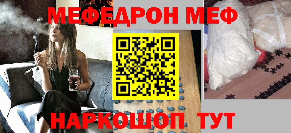 Коряжма  Мефедрон  Мефедрон мяу мяу  Вход с VPN  МЯУ-МЯУ кристаллы 