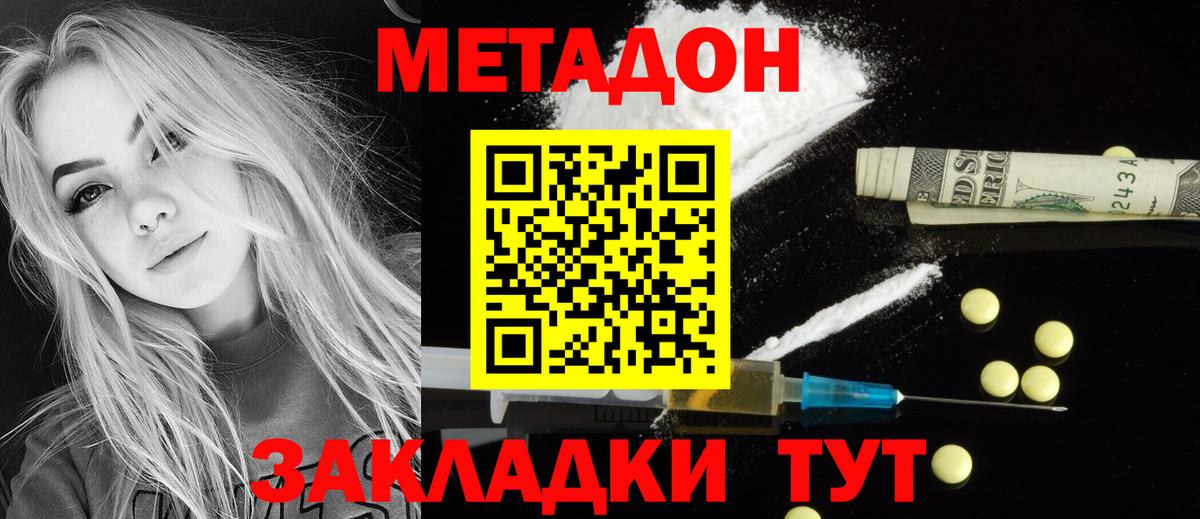 МЕТАДОН белоснежный  Вход с VPN  Метадон methadone  Коряжма 