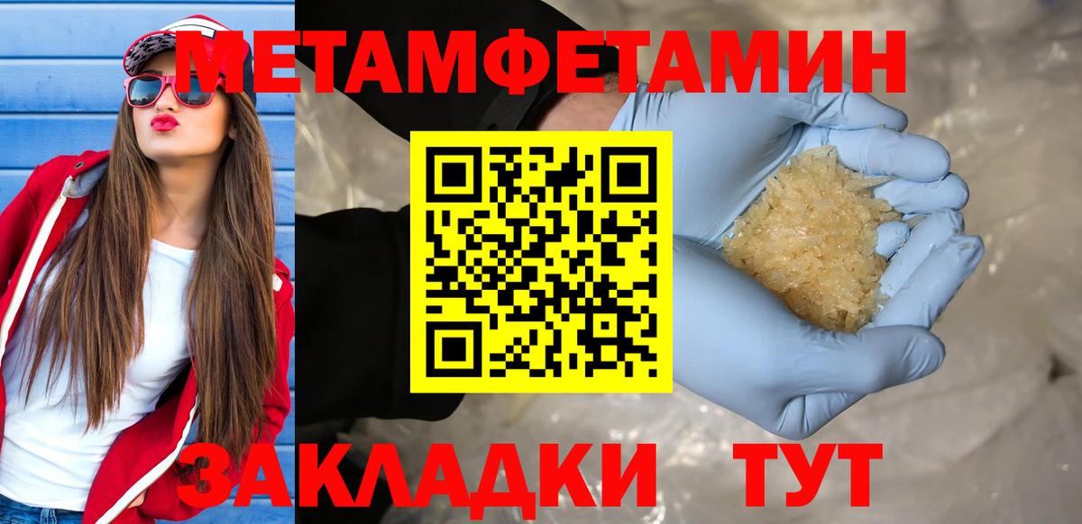 Первитин  Вход с VPN  Коряжма  Метамфетамин пудра 