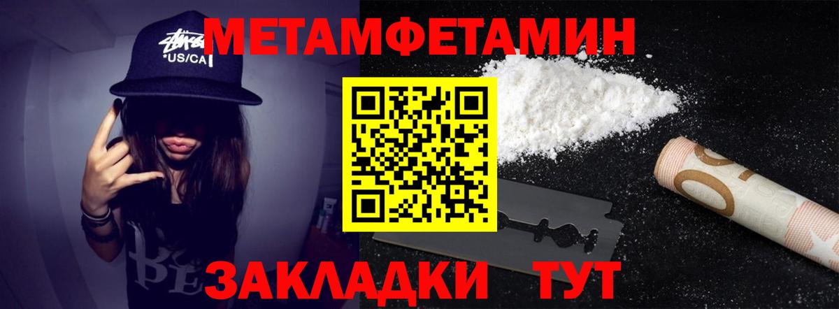 Метамфетамин пудра Коряжма