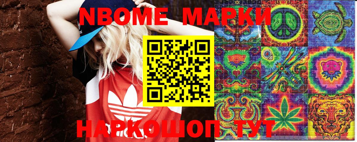 Коряжма  Наркотические марки  Вход с VPN  Марки NBOMe 1500мкг 