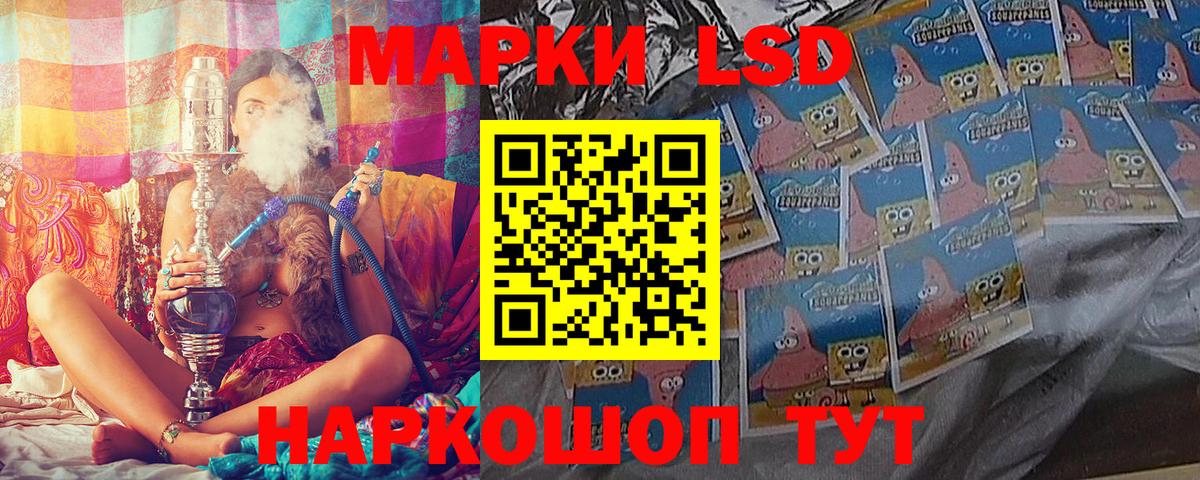 Наркотические марки 1,5мг Коряжма