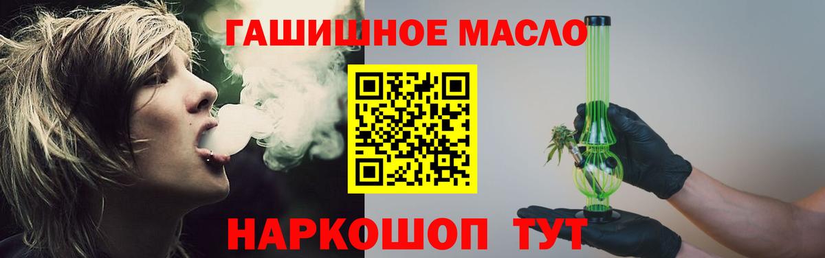 Дистиллят ТГК гашишное масло Коряжма